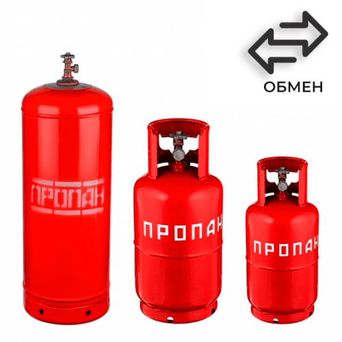 Обмен пропановых баллонов в Зорге
