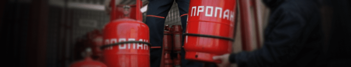 Обменяем пустые баллоны на заправленные в Зорге. Стоимость уточняйте по телефону!